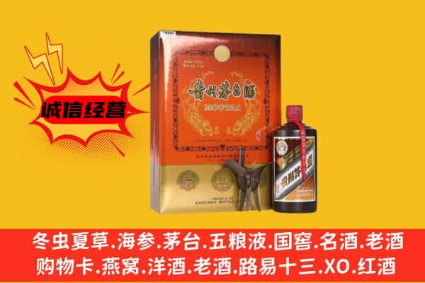 毕节市威宁上门回收精品茅台酒